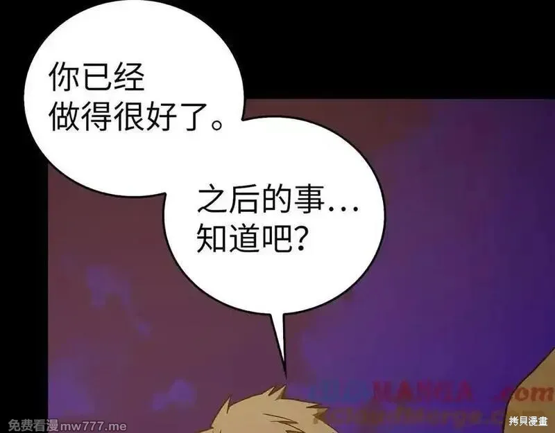 圣子是什么狗屁，这是现代医学的力量,第103话,第113张