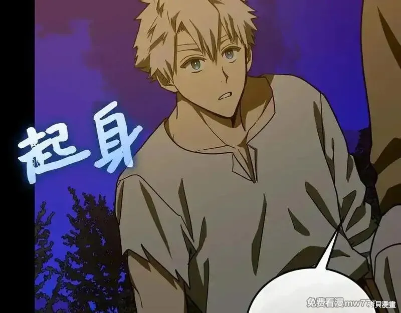 圣子是什么狗屁，这是现代医学的力量,第103话,第114张