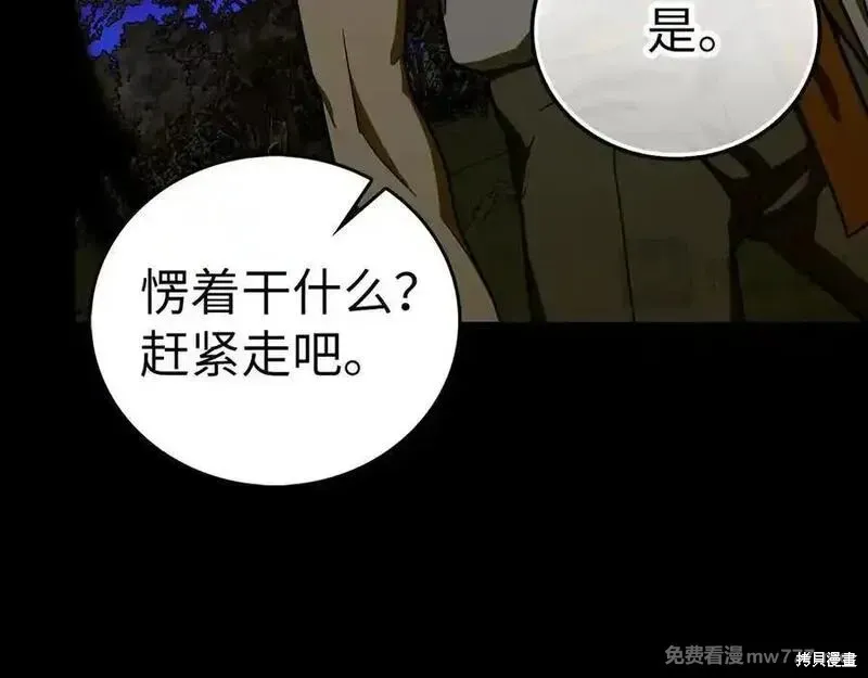圣子是什么狗屁，这是现代医学的力量,第103话,第115张