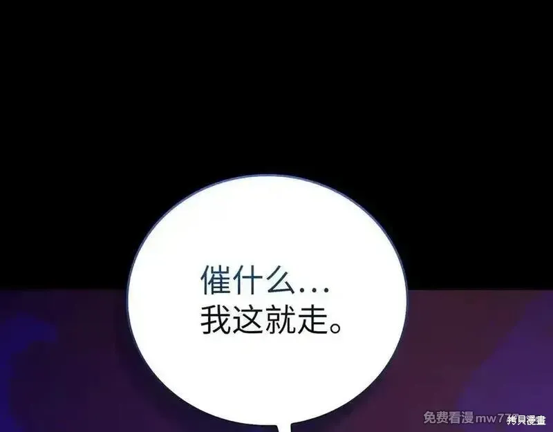 圣子是什么狗屁，这是现代医学的力量,第103话,第116张