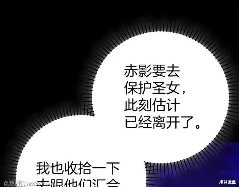 圣子是什么狗屁，这是现代医学的力量,第103话,第12张