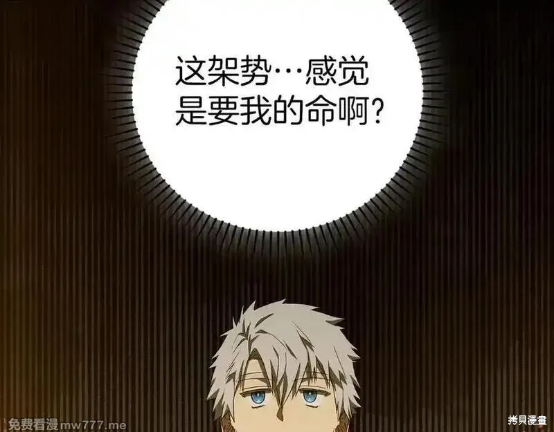 圣子是什么狗屁，这是现代医学的力量,第103话,第126张