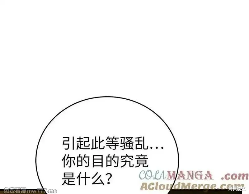 圣子是什么狗屁，这是现代医学的力量,第103话,第129张
