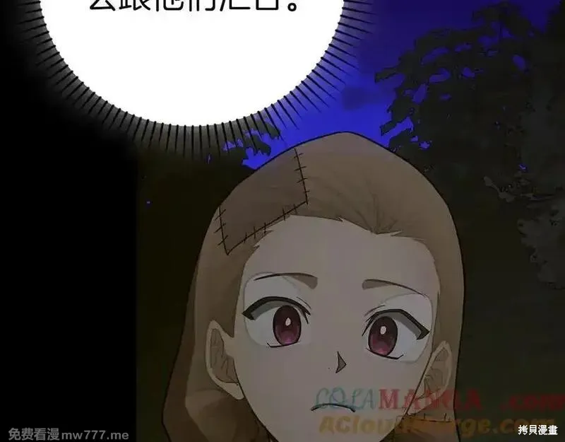 圣子是什么狗屁，这是现代医学的力量,第103话,第13张