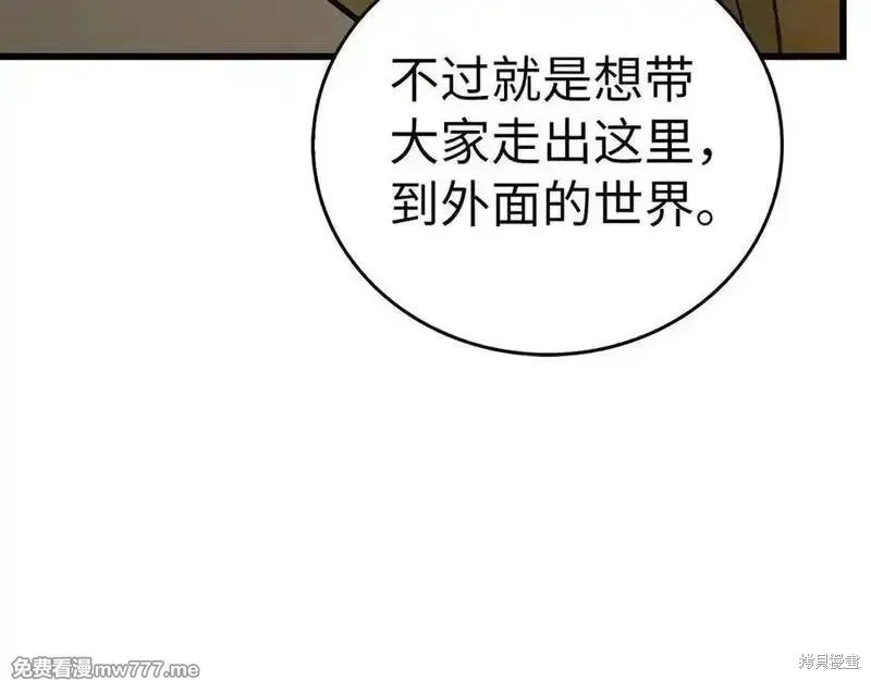 圣子是什么狗屁，这是现代医学的力量,第103话,第132张