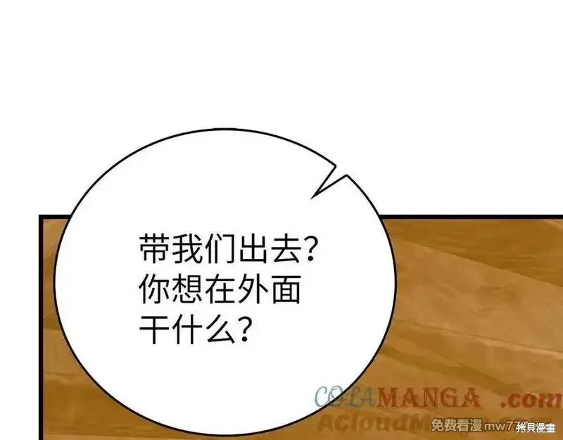 圣子是什么狗屁，这是现代医学的力量,第103话,第133张