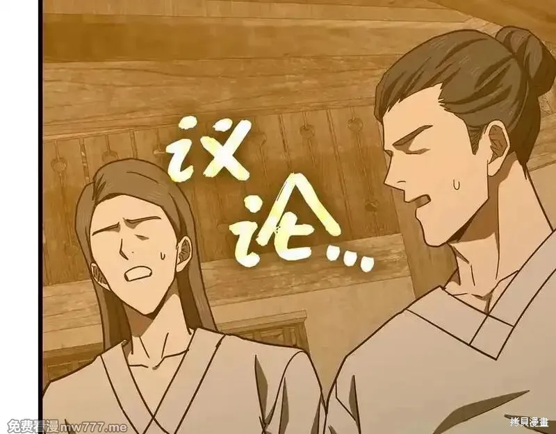 圣子是什么狗屁，这是现代医学的力量,第103话,第134张