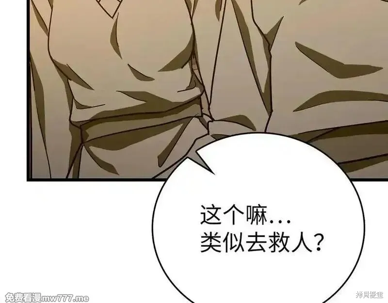 圣子是什么狗屁，这是现代医学的力量,第103话,第135张