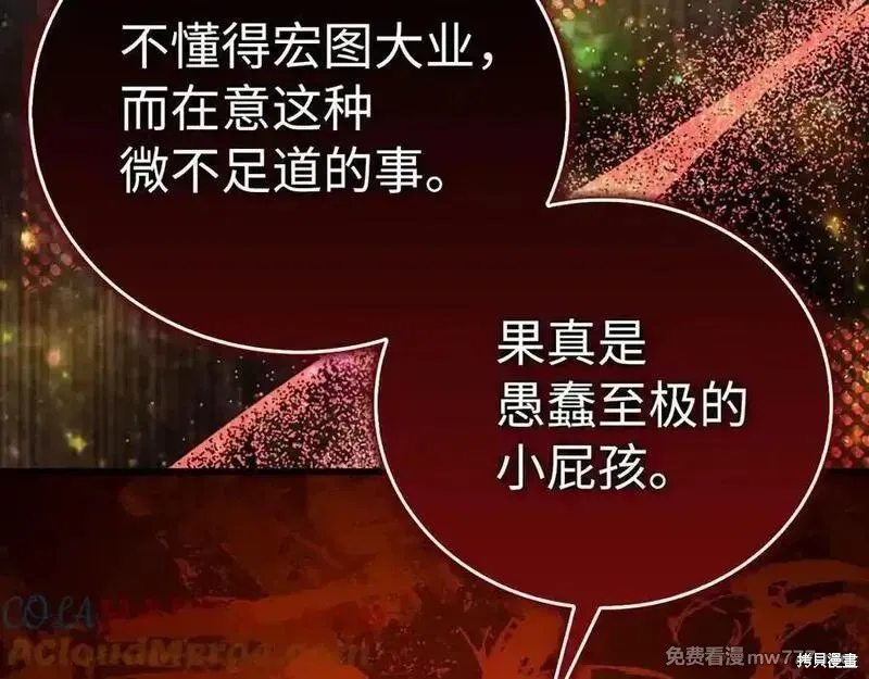圣子是什么狗屁，这是现代医学的力量,第103话,第137张