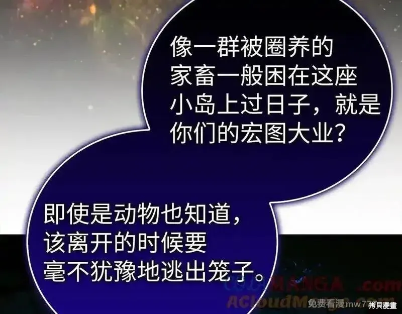 圣子是什么狗屁，这是现代医学的力量,第103话,第141张
