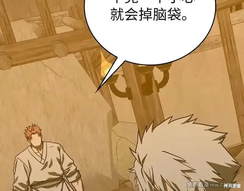 圣子是什么狗屁，这是现代医学的力量,第103话,第146张