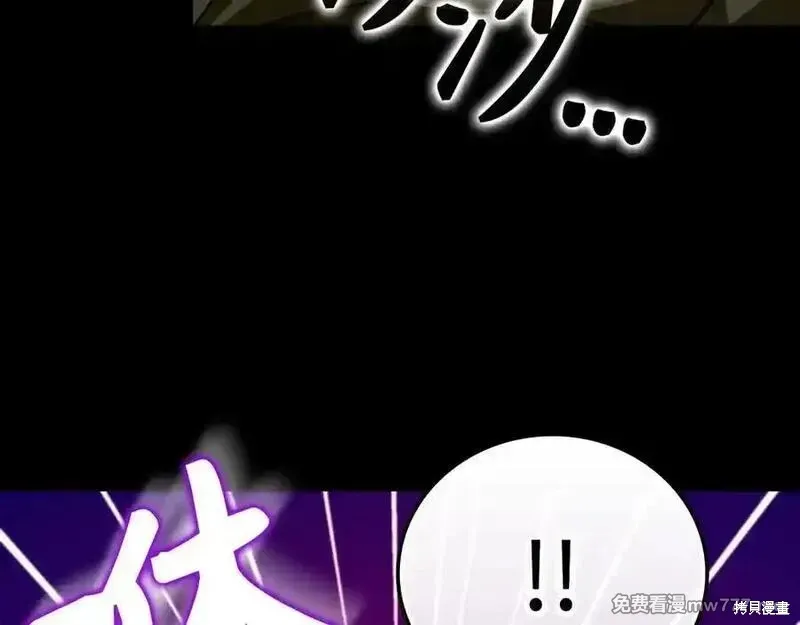 圣子是什么狗屁，这是现代医学的力量,第103话,第15张