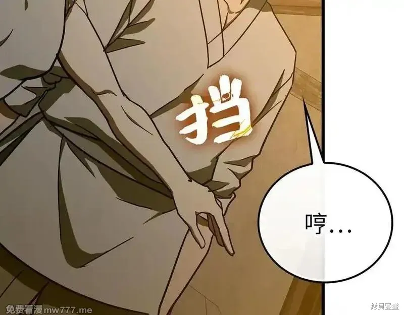 圣子是什么狗屁，这是现代医学的力量,第103话,第151张