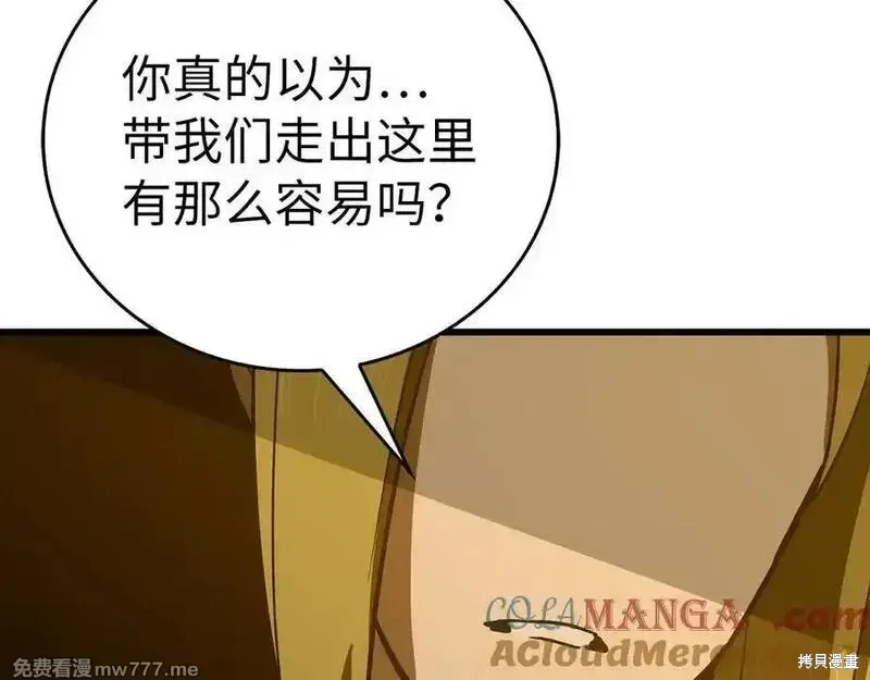 圣子是什么狗屁，这是现代医学的力量,第103话,第153张