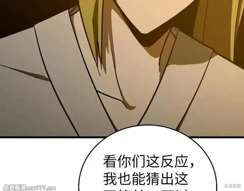 圣子是什么狗屁，这是现代医学的力量,第103话,第154张