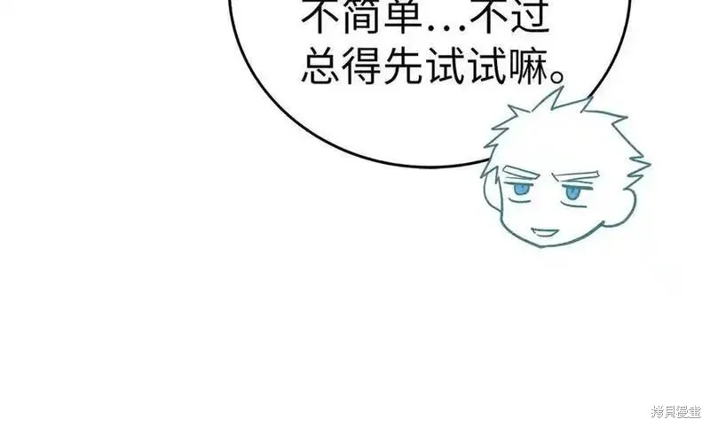 圣子是什么狗屁，这是现代医学的力量,第103话,第155张