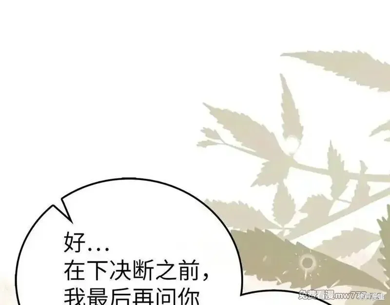 圣子是什么狗屁，这是现代医学的力量,第103话,第156张