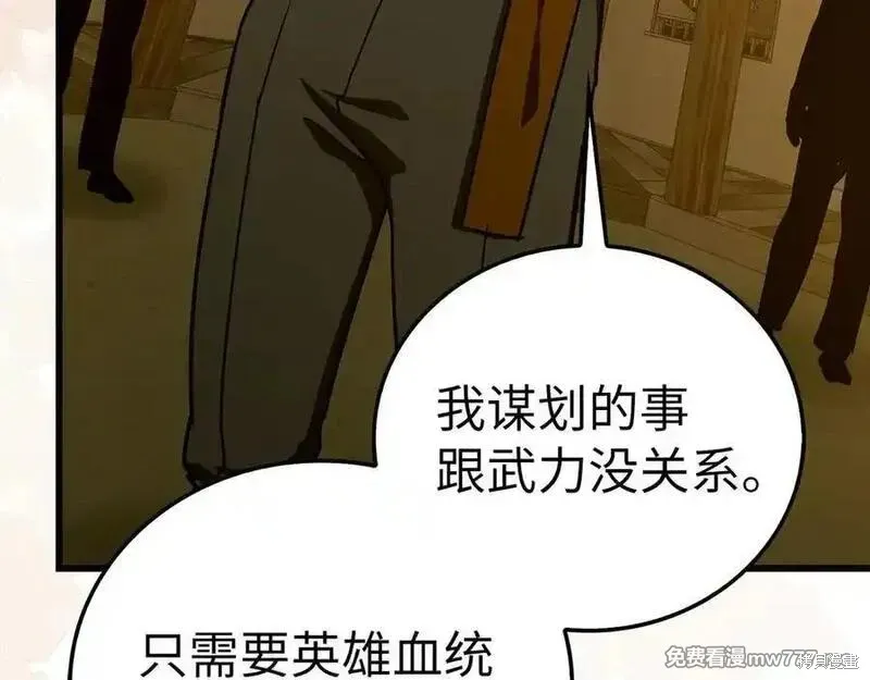 圣子是什么狗屁，这是现代医学的力量,第103话,第159张