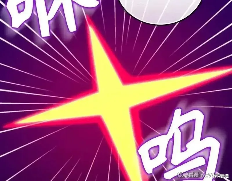 圣子是什么狗屁，这是现代医学的力量,第103话,第16张