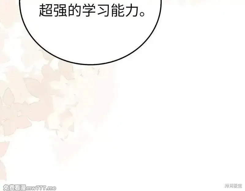 圣子是什么狗屁，这是现代医学的力量,第103话,第160张