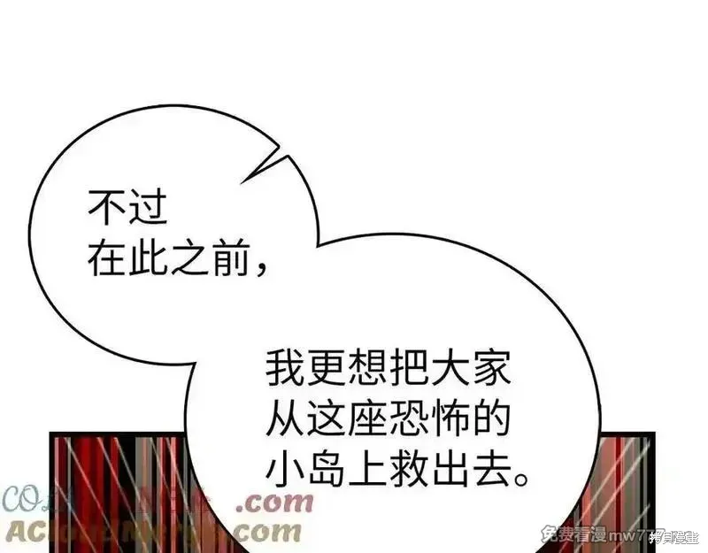 圣子是什么狗屁，这是现代医学的力量,第103话,第161张