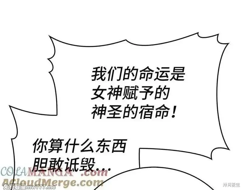 圣子是什么狗屁，这是现代医学的力量,第103话,第165张