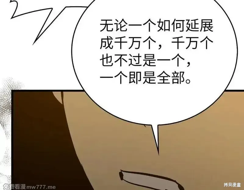 圣子是什么狗屁，这是现代医学的力量,第103话,第166张