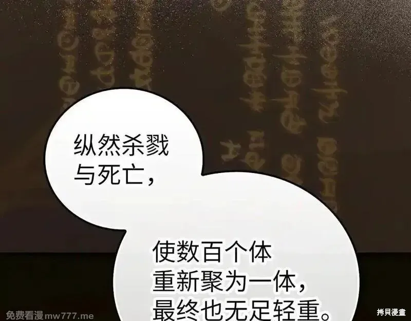 圣子是什么狗屁，这是现代医学的力量,第103话,第168张