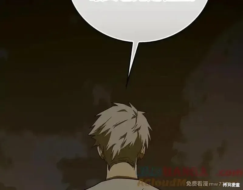 圣子是什么狗屁，这是现代医学的力量,第103话,第169张