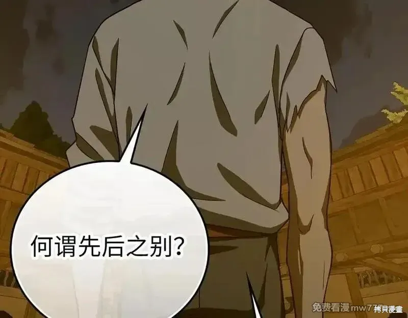 圣子是什么狗屁，这是现代医学的力量,第103话,第170张