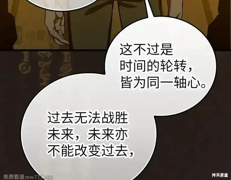 圣子是什么狗屁，这是现代医学的力量,第103话,第171张