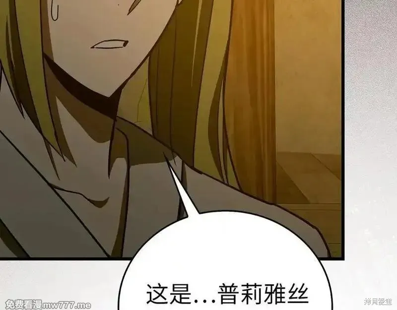 圣子是什么狗屁，这是现代医学的力量,第103话,第175张
