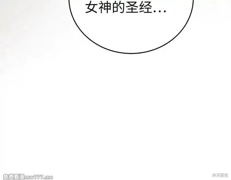 圣子是什么狗屁，这是现代医学的力量,第103话,第176张