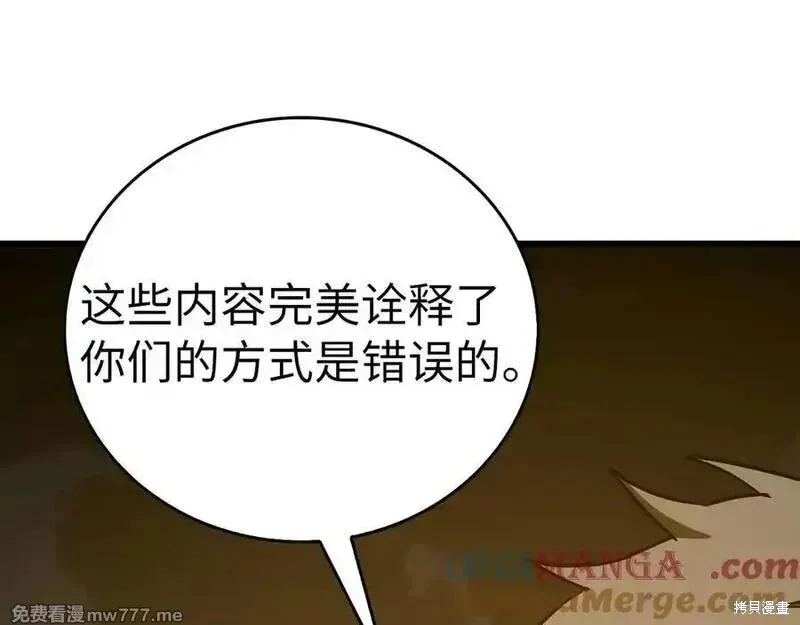 圣子是什么狗屁，这是现代医学的力量,第103话,第177张
