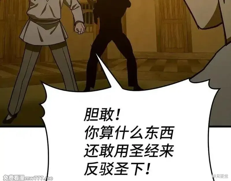 圣子是什么狗屁，这是现代医学的力量,第103话,第179张