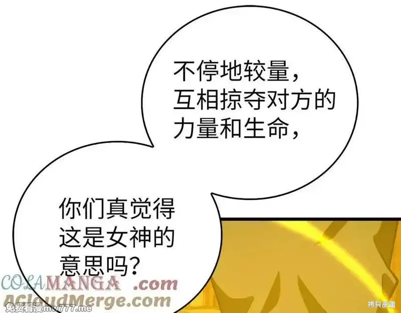 圣子是什么狗屁，这是现代医学的力量,第103话,第181张