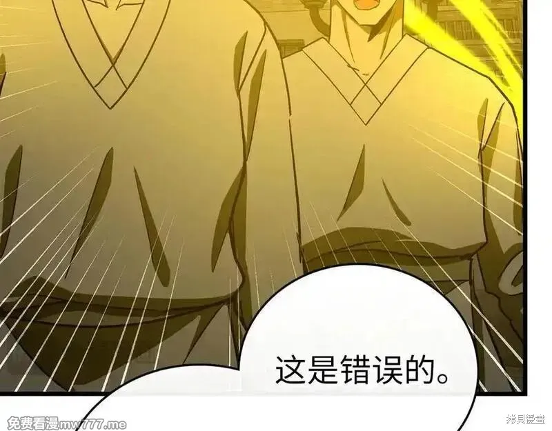 圣子是什么狗屁，这是现代医学的力量,第103话,第190张