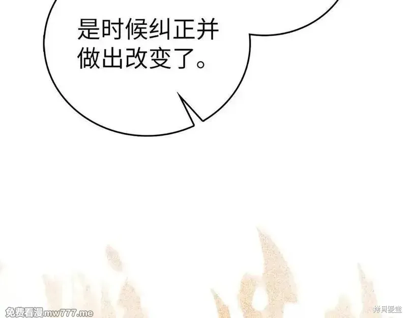 圣子是什么狗屁，这是现代医学的力量,第103话,第191张