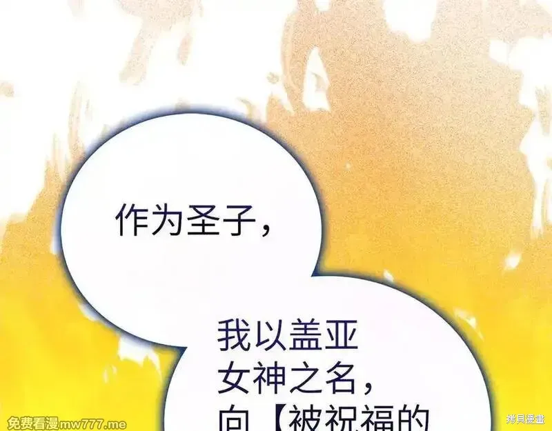 圣子是什么狗屁，这是现代医学的力量,第103话,第192张