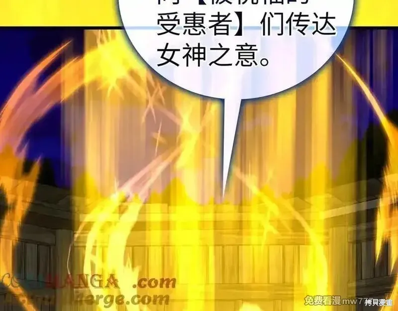 圣子是什么狗屁，这是现代医学的力量,第103话,第193张