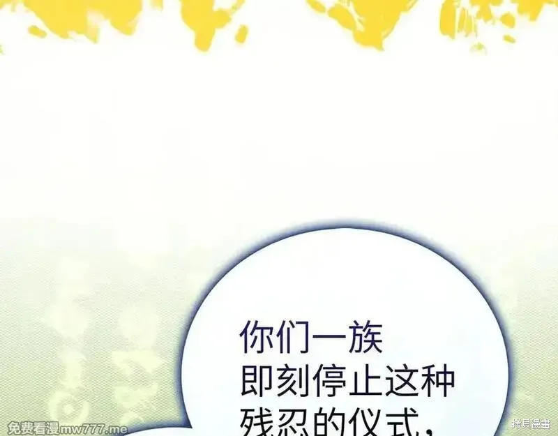 圣子是什么狗屁，这是现代医学的力量,第103话,第196张