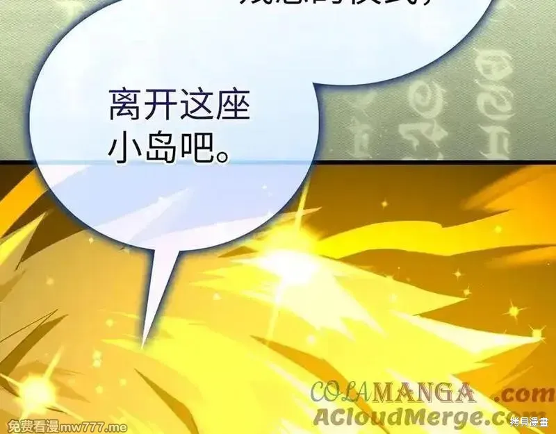 圣子是什么狗屁，这是现代医学的力量,第103话,第197张