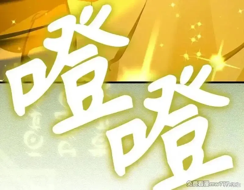 圣子是什么狗屁，这是现代医学的力量,第103话,第200张