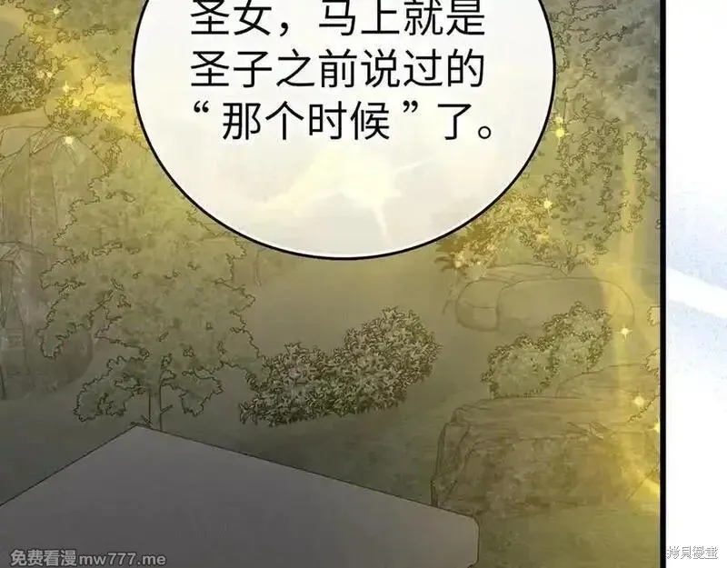 圣子是什么狗屁，这是现代医学的力量,第103话,第203张