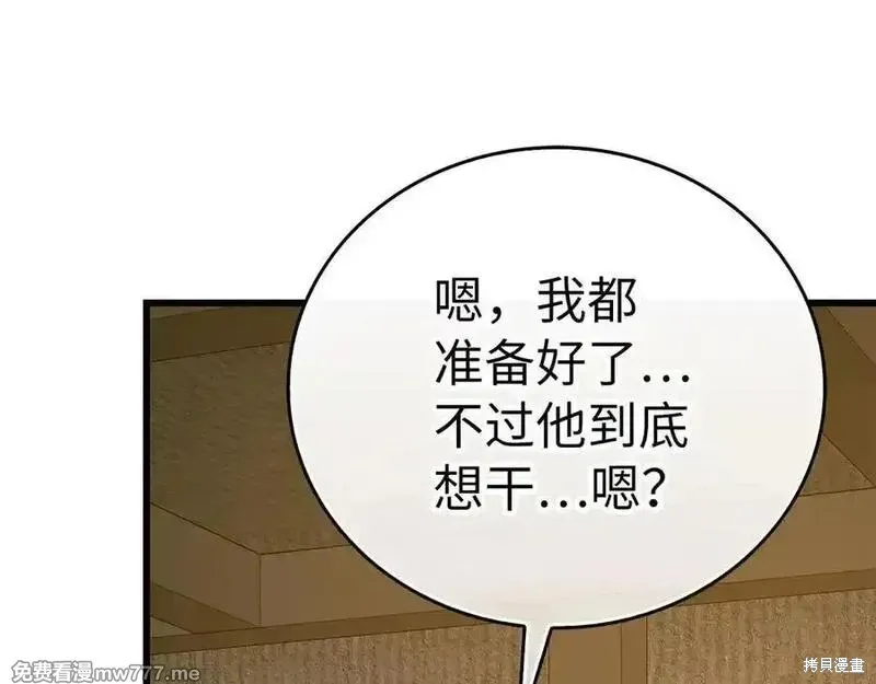 圣子是什么狗屁，这是现代医学的力量,第103话,第206张