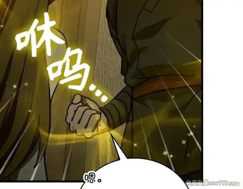 圣子是什么狗屁，这是现代医学的力量,第103话,第212张