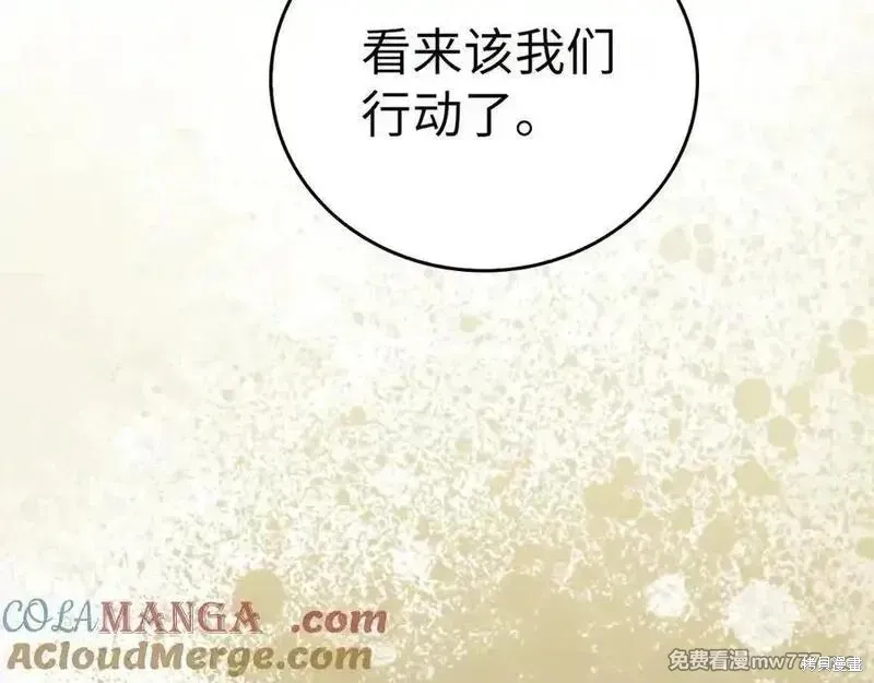 圣子是什么狗屁，这是现代医学的力量,第103话,第213张