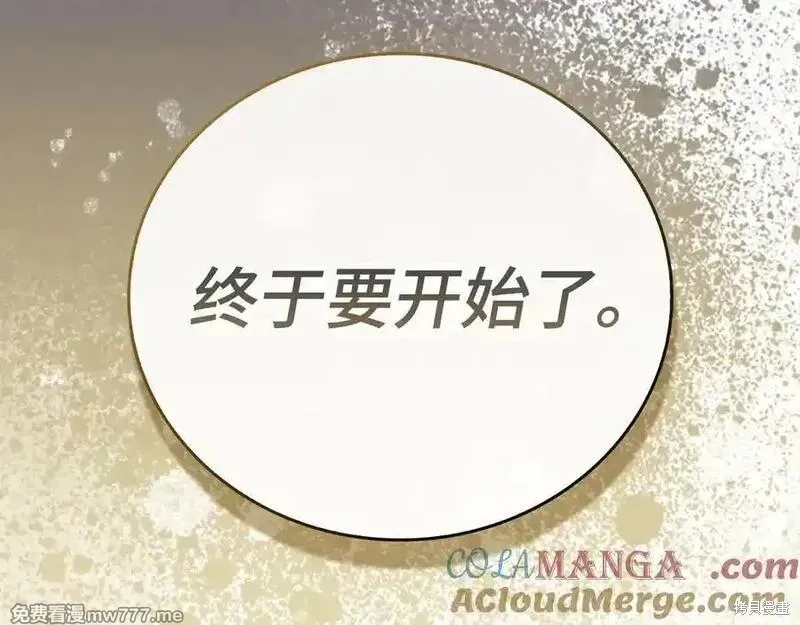 圣子是什么狗屁，这是现代医学的力量,第103话,第217张