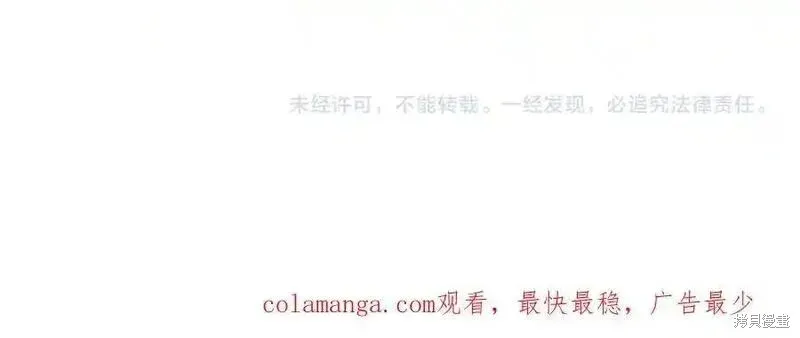 圣子是什么狗屁，这是现代医学的力量,第103话,第219张
