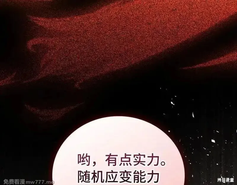 圣子是什么狗屁，这是现代医学的力量,第103话,第22张